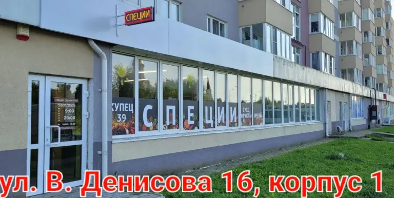 Фасад магазина «КУПЕЦ 39».